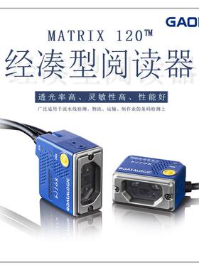 高赋码 datalogic120N得利捷 ,固定式工业读码器,二维条码识别