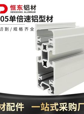 45105单倍速铝型材08bs-27-c16全钢单倍速链条 输送线机头尾驱动