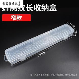 长方形收纳盒透明工具钻头电烙铁整理盒零件元 新品 件塑料窄长盒子