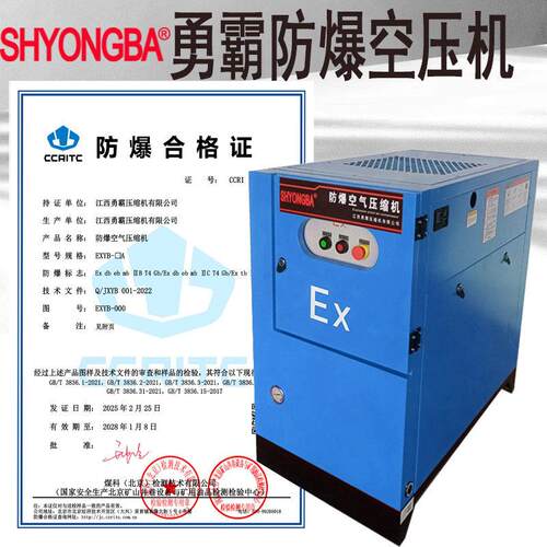 勇霸EXYB-15A防爆空气压缩机生产厂家15KW防爆螺杆式空压机