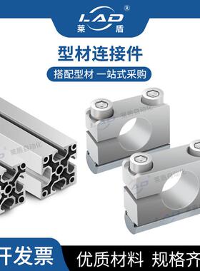 SMBC欧标铝型材连接固定配件十字方形交叉连接件T/U型固定卡扣架