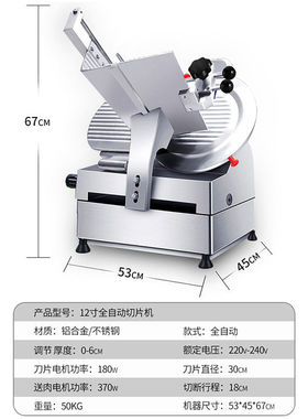 切片机商用全自动切片机羊肉卷切肉机肥牛卷火锅店12/13寸