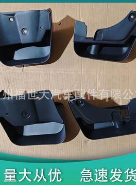 适用09-13斯巴鲁森林人前后挡泥板J1010SC001/2 /3 J1010SC004