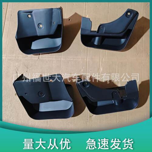 适用09-13斯巴鲁森林人前后挡泥板J1010SC001/2 /3 J1010SC004
