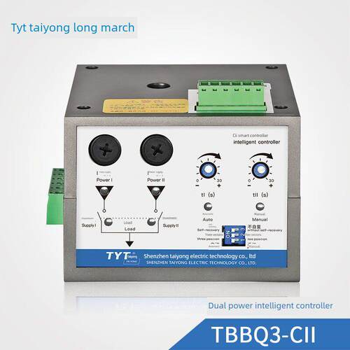 TYT泰永长征TBBQ3 CIV CII CIII CIVCH3双电源自动转换开关控制器