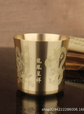 黄铜酒杯百福龙凤水杯装饰摆件