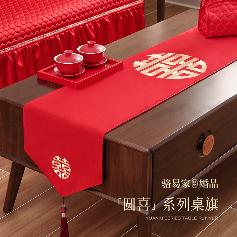 骆易家刺绣桌旗结婚红色长条喜字茶几桌布茶席盖布婚庆婚房布置