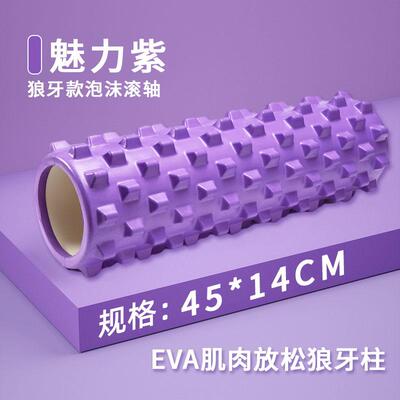 EVA狼牙棒按摩棒更多瑜伽用品