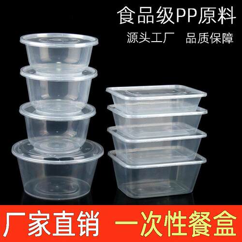 加厚1000ml透明黑色长方形塑料外卖打包盒可微波饭盒