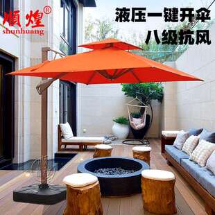 顺煌户外高抗风强液压伞酒店民宿园林景区工程大伞商用庭院遮阳伞