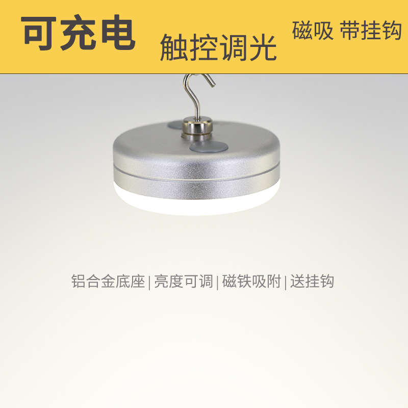LED充电磁吸灯宿舍用灯书桌写字台 货车车箱灯应急户外便携小夜灯