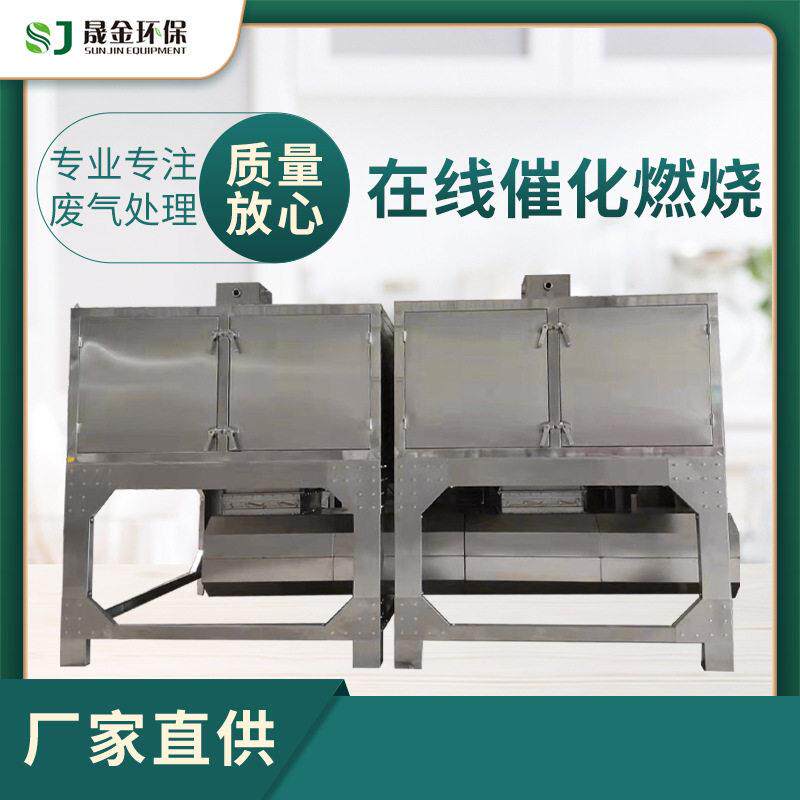 厂家供应废气处理设备催化燃活性炭吸附脱附装置在线催化燃烧设备