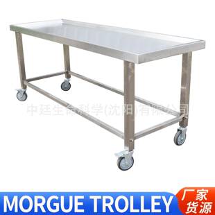 实验室小动物简易解剖台Morguetrolley殡仪馆不锈钢尸体手推车