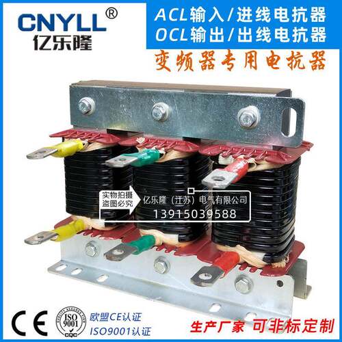 三相出线电抗器OCL-100A/37KW 变频器输出电抗器厂家现货特殊可订