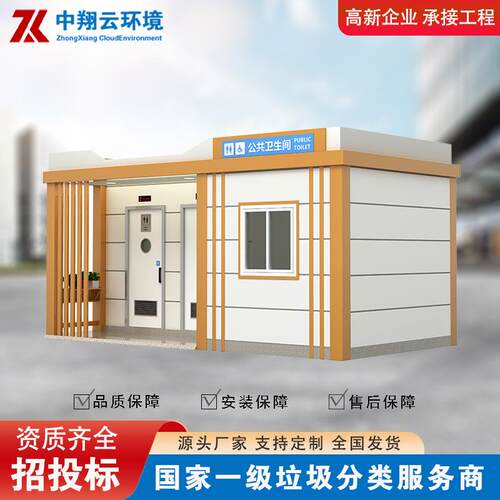 户外移动厕所公园景区淋浴厕所一体智慧公厕免水型卫生间移动厕所