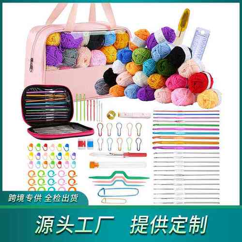 编织diy 钩针全套针线毛线127钩针手工包含 件套初学者工具套装