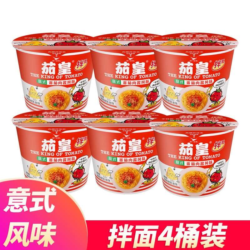 统一茄皇意式番茄肉酱风味新疆拌面意面桶装方便面速食泡面整箱图片