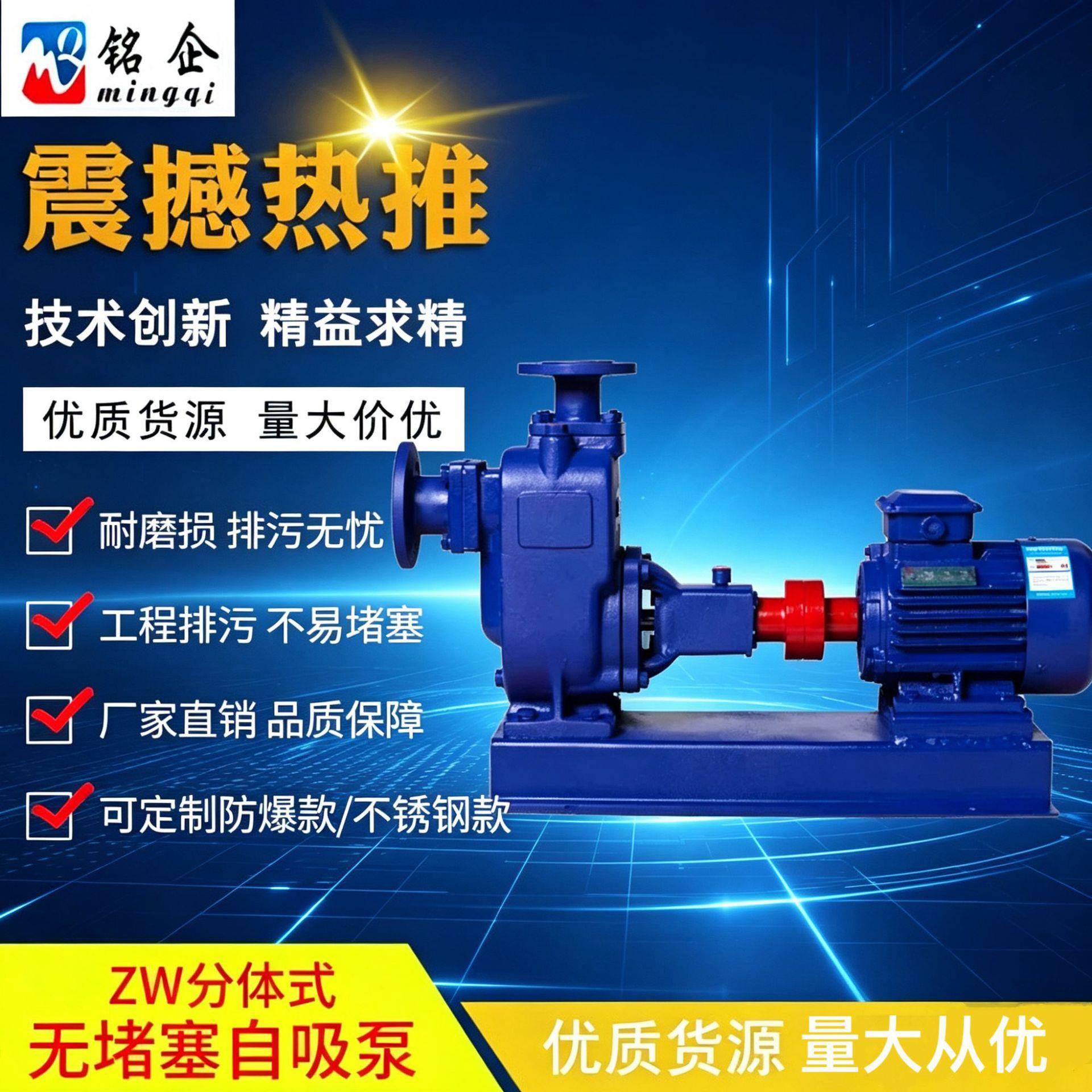 厂家ZWL型分体自吸卧式无堵塞排污泵自吸泵污水泵50口径
