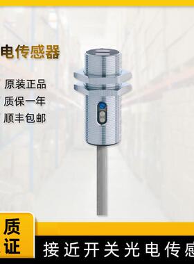 光电开关LTK-1180-104漫反射40-600mm红光660nm