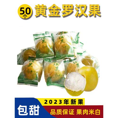 新疆包邮黄金罗汉果泡水广西桂林特产永福脱水罗汉果茶罗汉果干果