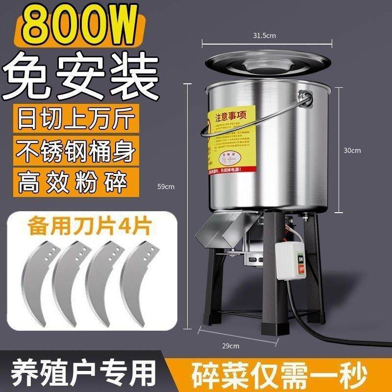 桶式碎草机碎机喂鸡鸭用鹅大功率电农CD689963机全自动菜搅拌打菜