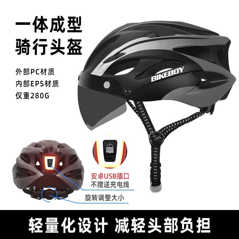 自行车头盔男女磁吸护目镜超轻一体成型登山车公路车代驾骑行装备图片