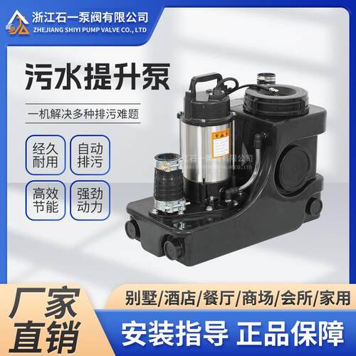 污水提升泵智能全自动卫生间别墅家用小型污水处理设备带切割防堵