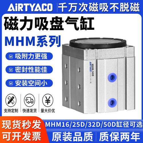 SMC磁力吸盘磁爪气缸MHM-16D MHM-25D1 MHM-32D2MHM-50D1MHM-16D1