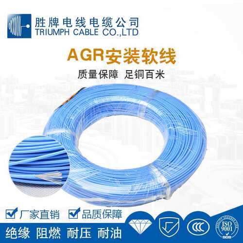 胜牌纯铜高温线AGR2.5平方镀锡铜丝高温软线耐温180度过ROHS