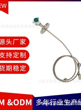 热销加油站用APX901磁致伸缩液位计SIL2防腐防爆