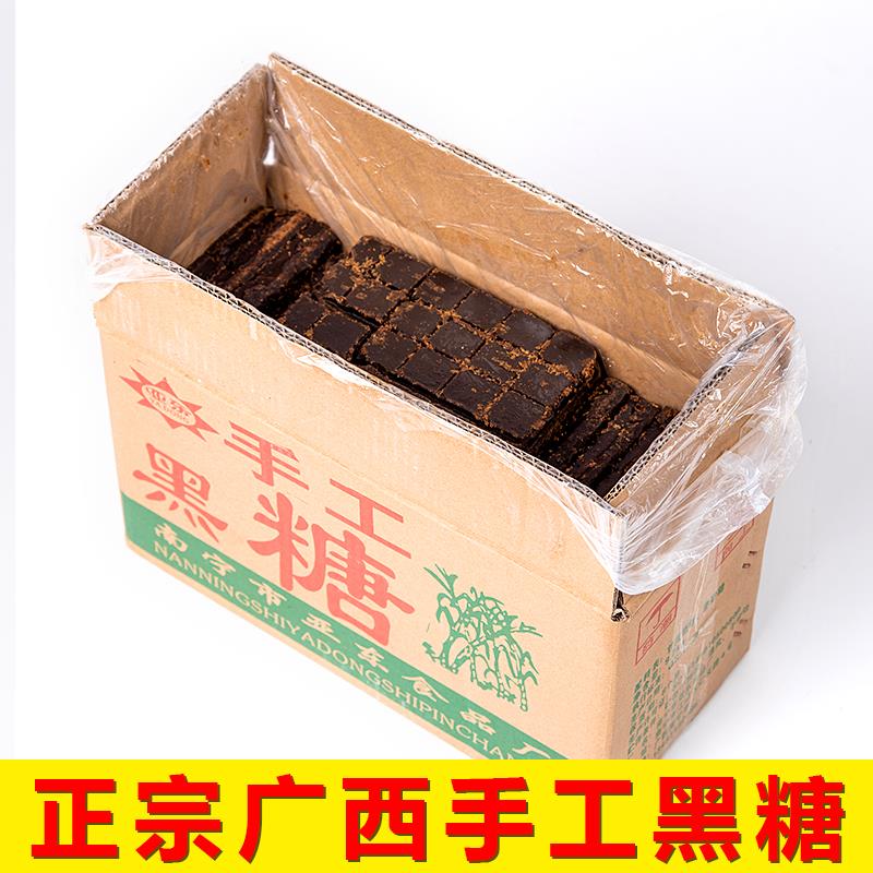 手工黑糖块古法红糖块广西甘蔗糖做冰粉酵素生理期月子糖包邮18斤