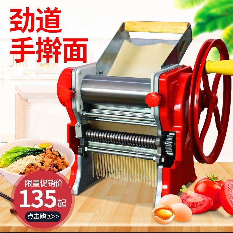 面条机手动压面机家用压面条机饺子皮机不锈钢小型手摇擀面机
