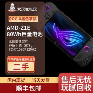 二手ROGX掌机ally 2代华硕掌上游戏机windows117英寸游戏本120Hz