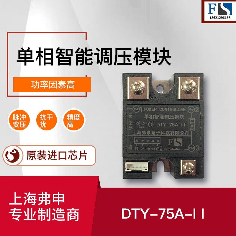 单相智能调压固态继电器智能220V380V4-20ma可控硅SCR模块