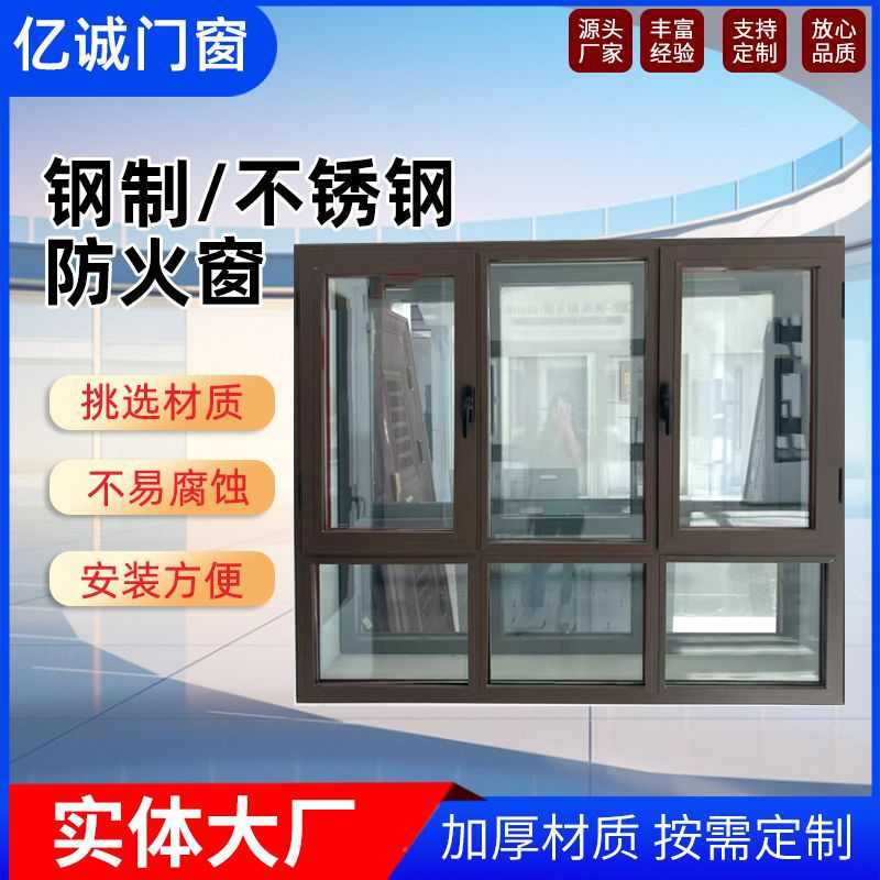 钢制防火窗不锈钢防盗窗甲级乙级非隔热耐火窗消防工程防火窗批发