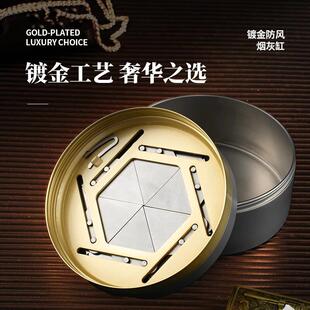三藏家用高级轻奢时尚创意个性潮流不锈钢带盖子防飞灰烟灰缸旋转