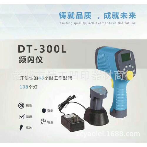 出售杭州数创LED频闪仪DT-300L