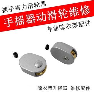 动滑轮升降器省力滑轮摇手动滑轮器升降晾衣架手摇器滑轮维修配件