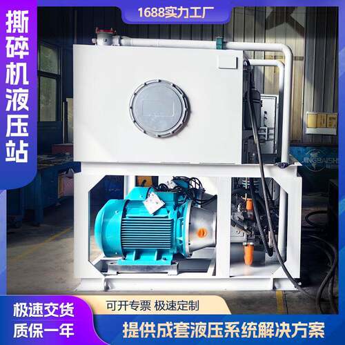 液压站撕碎机液压系统成套液压动力单元液压泵总成小型液压站