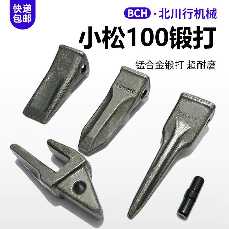 适配小松PC100挖土机斗齿山河智能70雷沃75柳工9075销钉牙齿根