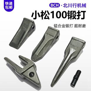 适配小松PC100挖土机斗齿山河智能70雷沃75柳工9075销钉牙齿根
