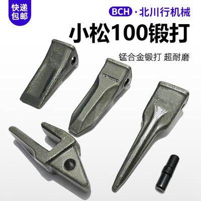 适配小松PC100挖土机斗齿山河智能70雷沃75柳工9075销钉牙齿根