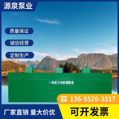 一体化污水处理设备 MBR地埋式污水处理设备 自动一体化净水设备