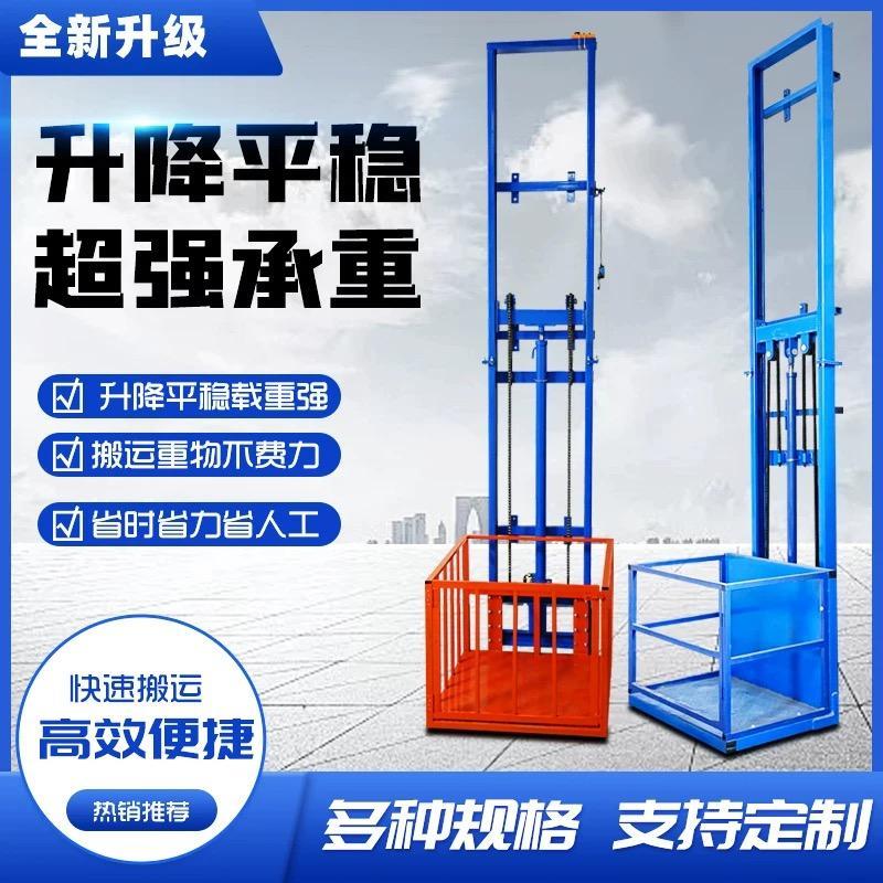电动液压升降货梯小型升降机平台仓库厂房货物提升机家用简易电梯