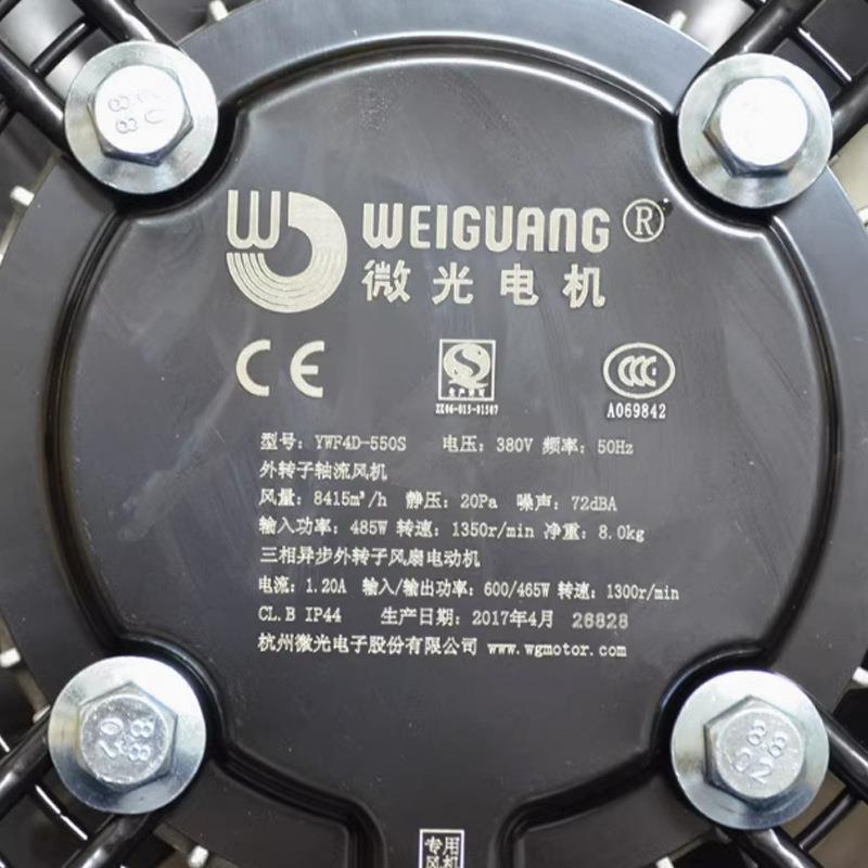 转子轴流风机5YF4D/4E/6D-50S散热电机网W外罩冷库/风扇WNX制冷