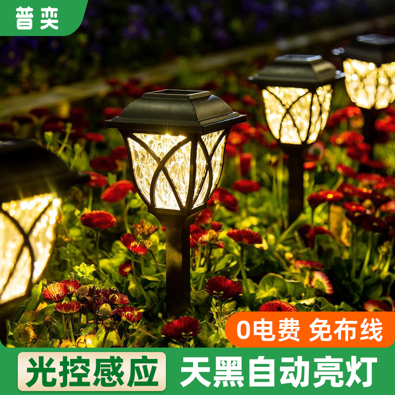 普奕太阳能户外灯庭院装饰灯地插草坪灯布置氛围灯家用防水景观灯