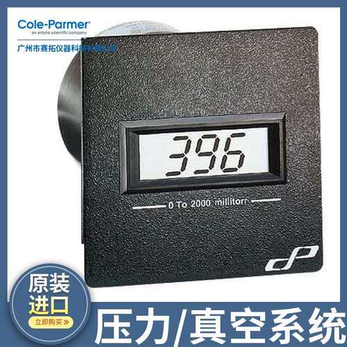 Cole-Parmer环路供电面板安装过程仪表30007-52