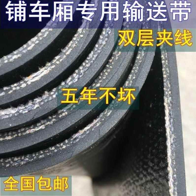 面包车地板垫拉货铺货车货箱垫货车用橡胶防滑垫车垫橡胶皮小货车