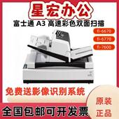 7700扫描仪 富士通fi 7600 6770 A3高速文档文件阅卷扫描机 6670