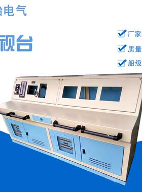 厂家供应稳定台控制机舱监视台正压型视频设备系统安防监控操作台